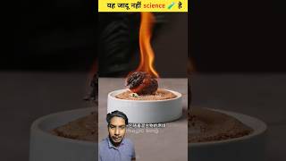 कुछ कमाल के 😯🧪 science experiment scinceexperiment​ shorts​ amazingfacts sciencefacts [upl. by Akiaki]