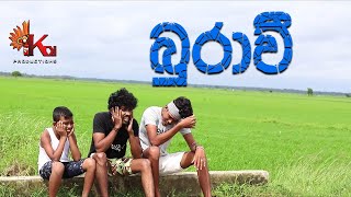 Buravi  බුරාවී  KDJ PRODUCTIONS [upl. by Philbrook]