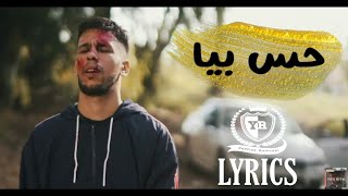 L7or  Hes biya Lyrics  الحر  حس بيا مع الكلمات [upl. by Adnohsel]