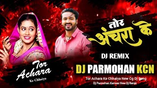 Tor Achara Ke Chhaiya  New Cg Dj Song 2024 New Remix Dj Parmohan Kanwar [upl. by Rovit]