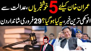 Imran Khan k liye 5 khushkhabrian Court sy anokhi khabar ye kya ho gaya 29 feb shaandar din [upl. by Gerald]