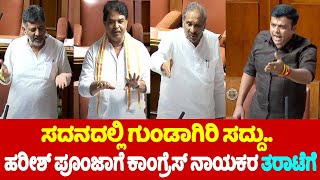 Harish Poonja Vs Congress Leaders in Assembly 2024  Belthangady MLA  BJP  Vidhana Sabha  Day 6 [upl. by Assi]