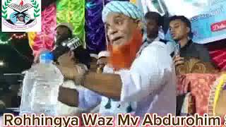 Sheikh mufti MV Abdurohim Rohhingya Waz about back our motherland [upl. by Lezley203]