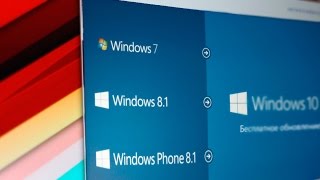 Получить Windows 10  Бесплатное обновление до Windows 10 для Windows 781 [upl. by Valentijn]