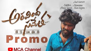 Aravinda Sametha Promo  Manoj Kumar  Shiva lingam  Srinivas  Anil Kumarntr30 aravindasametha [upl. by Eninaej]