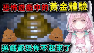 一款讓偶像不斷說出大便的quot糞gamequot不斷口吐芬芳的Koyo與被驚嚇的Koyo【博衣こより／Hakui Koyori】【博衣小夜璃中文翻譯精華】 [upl. by Landis]