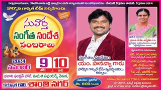 సువార్త సంగీత సందేశ సంబరం  10  11  2024  HARMONY MUSIC Live Stream  Shanthi Nagar Gadwal [upl. by Roscoe395]