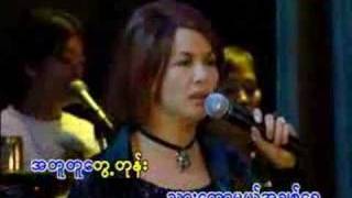 Htun Eindra Bo ft Chaw Su Khin  Chit Myar Ne Nout Set Me [upl. by Yrdua712]