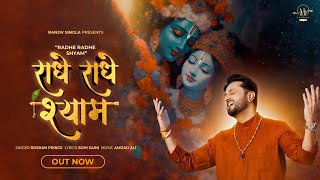 Radhe Radhe Shyam Official Video Roshan Prince  राधेराधे श्याम  रौशन प्रिंस radheradhe [upl. by Mayce246]