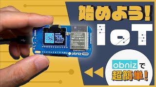 【初心者向け】電子工作入門キットでIoTを始めましょう [upl. by Nyletac]