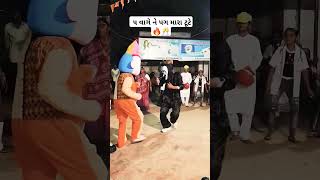 Pach vagene pag mara tute gujratstar952 [upl. by Calysta]