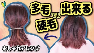 【絶対に誰でも出来る】垢ぬけおしゃれポニーが簡単にっ🎀多毛・硬毛さんもバレッタ使って可愛くヘアアレンジ🌼 [upl. by Seiden]