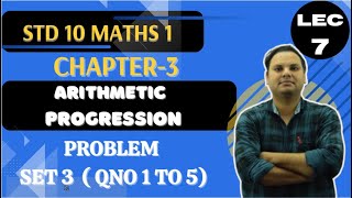 Arithmetic progression 10th class math part 1 problem set 3  problem set 3 class 10 maths 1 [upl. by Beaston]