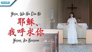 耶稣，我呼求你  Yesu Wo Hu Qiu Ni  Yesus Kuberseru  Rohani Mandarin  Herlin Pirena Video [upl. by Kcirret222]