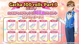 Idol Land Pripara  Renewal Commemoration Trial Yume Gacha 102024 100rolls [upl. by Gnus100]