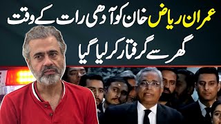 Imran Riaz Khan Got Arrested Again  Ye Kab Kese Hua Azhar Siddiqui Interview [upl. by Atteyek]