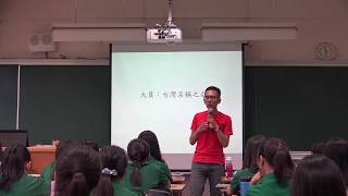 【蔚群歷史】高一歷史上 11 台灣考古、舊石器時代  20170901 一平 [upl. by Amitaf]