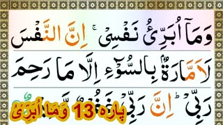 para 13 with urdu translation  surah raad  surah ibrahim  Ramdan Quran 2024 episode 14 [upl. by Jamille]