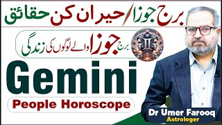 10 Secrets About Gemini zodiac sign Personality by Dr Umer Farooq Astrologer [upl. by Tnafni]