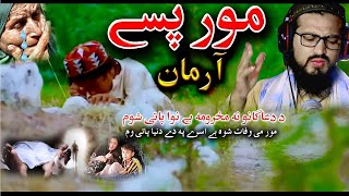 Mor Pase Arman 2024  مور پسى آرمان Niamat Ullah Darman New Nazam 2024 [upl. by Crispa]