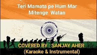 Teri Mamata Pe humJan Gan Man KaraokeInstrumentalLyricsSatyamev Jayate 2 Covered by Sanjay Aher [upl. by Witt]