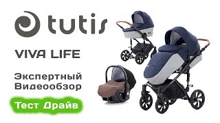 Tutis Viva Life коляска 3 в 1 выбираем с экспертом на Тест Драйве [upl. by Slemmer]