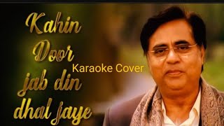 Kahin Door Jab Din Dhal Jaye  Karaoke Cover  Originally sung by Mukesh Jagjit Singh [upl. by Samira879]