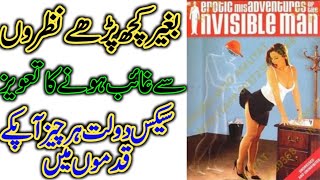 Gayab Hone Ka Amal  Gayab Hone Ka Taweez  Ansani Nazron Sa Gayab Hona In Urdu  Hindi  Uk [upl. by Willyt]