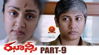 Jhansi Full Movie Part 9  Jyothika GV Prakash  Latest Telugu Full Movies  Bala [upl. by Inat887]