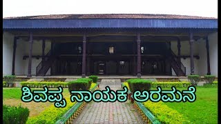 Shivappa Nayaka Palace [upl. by Arihsan]