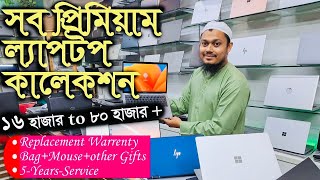 Low Price Laptop Price In Bangladesh  Used Laptop Price In bd  Used Laptop Price in Bangladesh [upl. by Chaves]