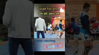 kabaddi ka new super power 💪 kaiching ka youtubeshorts video shorts [upl. by Babby800]