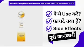 Rivela Lite Weightless Mousse Broad Spectrum UVAUVB Sunscreen  SPF 50 Uses in Hindi  Side Effects [upl. by Niwdog]