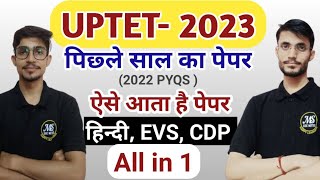 uptet 2023  previous year questions  uptet solved paper [upl. by Seavey339]