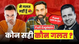 Sandeep Maheshwari Vs Vivek Bindra Controversy  Explained By Rahul [upl. by Odrarebe]