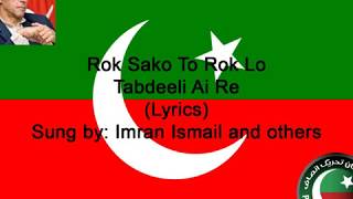 Rok Sako To Rok Lo Tabdeeli [upl. by Eizle]