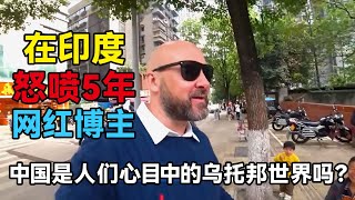 英国百万网红首次去往中国，中国：是人们心目中的“乌托邦”世界吗？中国 中国旅游 china chinatravel 旅行 travel [upl. by Gnous920]