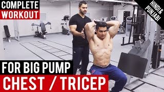 Best EXERCISES to grow TRICEPS BBRT 42 Hindi  Punjabi [upl. by Deloris333]