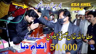 Basit Naeemi amp Atta Ullah Khan Esa Khelvi Show Super Hit Perfomance 2021 [upl. by Wymore]