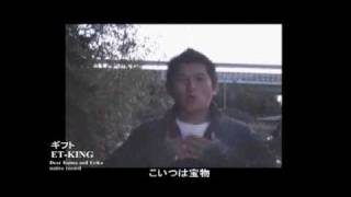 ギフト ETKING 【愛知native余興PV】inTOYOTA [upl. by Knoll]