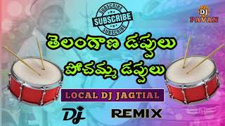 Telangana Dappulu  Pochamma Dappulu  Peddapuli Dappu  Jagtial Dappulu  NewDjSongs Dappulu [upl. by Wicks]