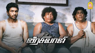 வாய வச்சிக்கிட்டு சும்மா இருக்க மாட்டீங்களா ரமேஷ்  Veera Sivaji HD Movie  Vikram Prabhu [upl. by Gilbertson]