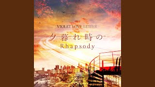 夕暮れ時のRhapsody [upl. by Peih915]