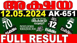 KERALA LOTTERY AKSHAYA AK651  LIVE LOTTERY RESULT TODAY 12052024  KERALA LOTTERY LIVE RESULT [upl. by Ogilvie417]