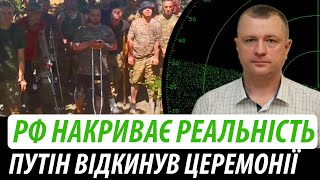 Росію накриває реальність Путін відкинув церемонії  Володимир Бучко [upl. by Saba]