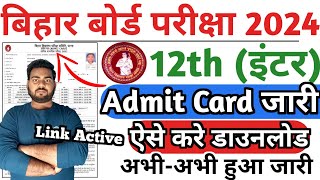 Bihar board inter admit card 2024  bihar board 12th admit card 2024 Kaise download kare BSEB inter [upl. by Mian148]