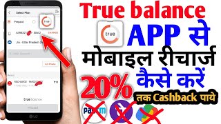 True balance app se mobile recharge kaise kare 20 Cashback  How To Mobile Recharge True balance [upl. by Ziagos]