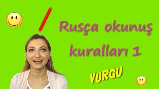 3 Rusça okunuş kuralları 1 Vurgu Türkler için Rusça dersler [upl. by Robinette]