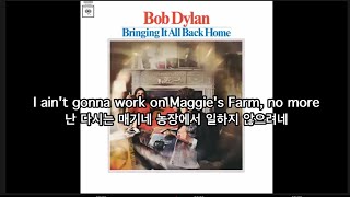 난 다시는 매기네 농장에서 일하지 않으려네 I Maggie’s Farm  Bob Dylan가사해석 [upl. by Foley]