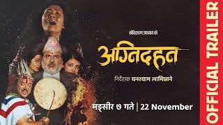 AGNIDAHAN  Nepali Movie Official Trailer  Prakash Ghimire Pramila Tulachan Maotse Gurung [upl. by Airotnes]